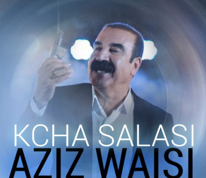 عزیز ویسی کچه سه لاسی